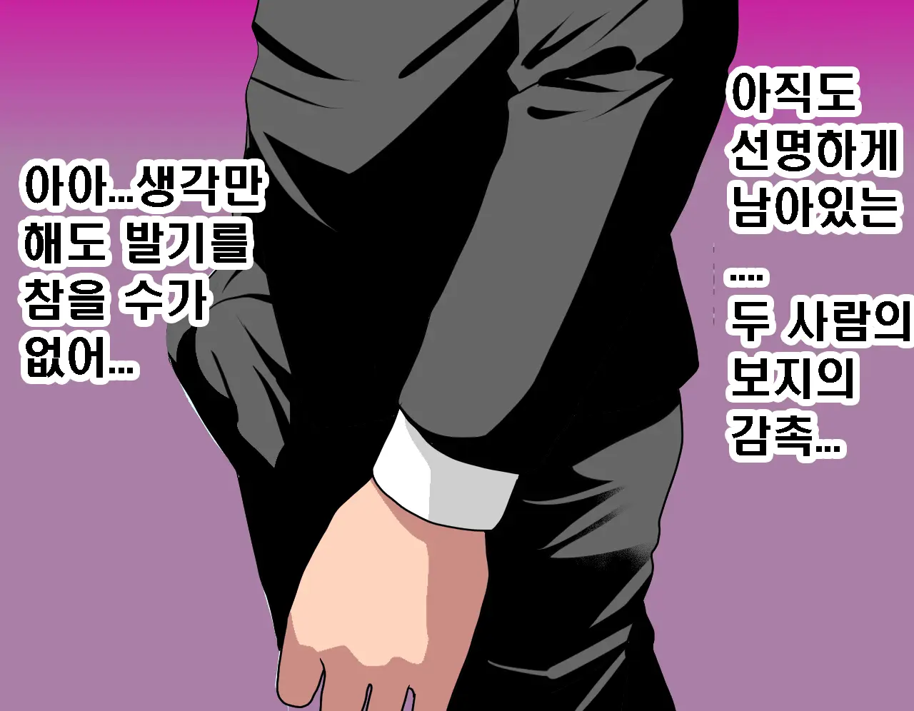 Saimin Seikyouiku 6 | 최면성교육 제6화